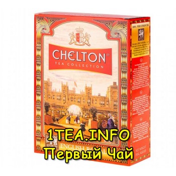 Чай Челтон Английский Королевский ОР крупный лист 250 грамм