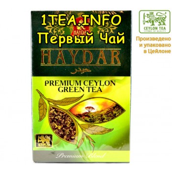 Чай HAYDAR Premium Ceylon Green Tea 200гр