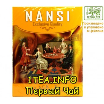 Чай НАНСИ NANSI Exclusive Super Pekoe 250гр