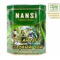 Чай НАНСИ NANSI зеленый Железная банка 150гр