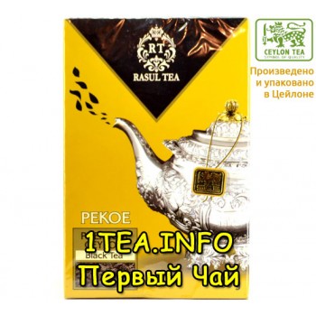Чай RASUL Premium Pekoe листовой 200гр