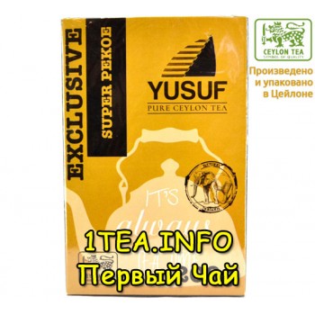 Чай YUSUF Exclusive Super Pekoe 200гр