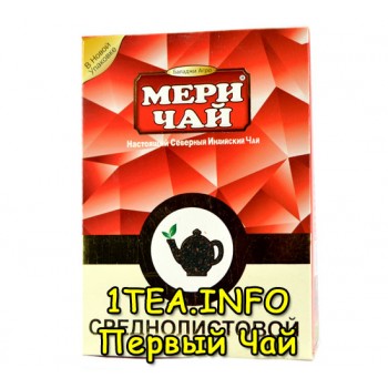Чай Мери среднелистовой индийский 200 гр.