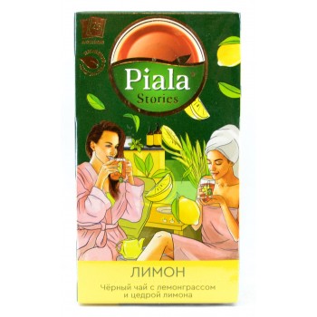 Чай Пиала Лимон с кусочками фруктов 25 пакетиков