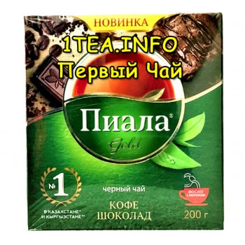Чай Пиала Кофе Шоколад 200 грамм