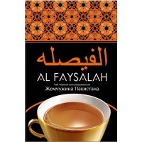 Чай черный гранулированный AL FAYSALAH Жемчужина Пакистана 250 гр.