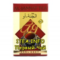 Чай AL-Jannat Earl Grey листовой 200гр