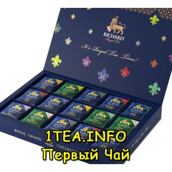 Подарочный чай Richard Royal Tea Collection 15 видов 120пак
