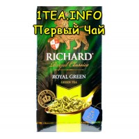 Чай Ричард Royal Green зеленый 25 пакетиков