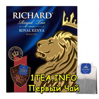 Чай Ричард Royal Kenya 100 пакетиков