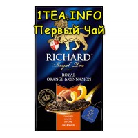Чай Ричард Royal Orange & Cinnamon апельсин корица 25 пакетиков