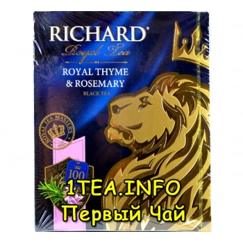 Чай Ричард Royal Thyme & Rosemary 100 пакетиков