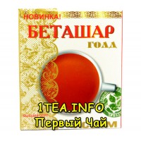 Чай Беташар индийский гранулированный высший сорт 200 гр.	