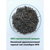 Чай TeaAnn черный отборный крупнолистовой OPA Кенийский 1000 гр