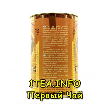 Чай Коржын тубус индийский гранулированный 200 гр.