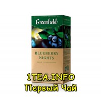 Greenfield Blueberry Nights ГРИНФИЛД Блюберри Найтс черный с добавками 25 пакетиков