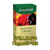 Greenfield Festive Grape ГРИНФИЛД Фестив Грэйп 25 пакетиков