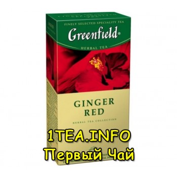 Greenfield Ginger Red ГРИНФИЛД Джинджер Рэд 25 пакетиков