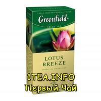 Greenfield Lotus Breeze ГРИНФИЛД Лотос Бриз зеленый с добавками 25 пакетиков