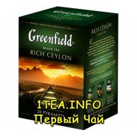 Greenfield Rich Ceylon ГРИНФИЛД Рич Цейлон черный в пирамидках 20 пакетиков