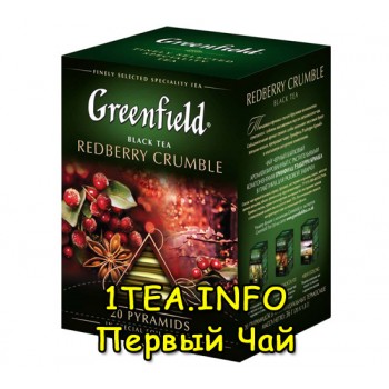 Greenfield Redberry Crumble ГРИНФИЛД Рэдберри Крамбл черный с добавками 20 пакетиков