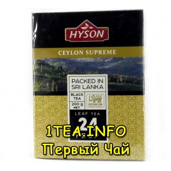 Чай чёрный Hyson Ceylon supreme 24 FBOP 200гр