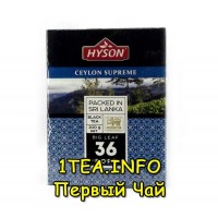 Чай черный Hyson Ceylon supreme 36 BOP1 200гр