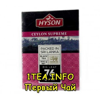 Чай черный Hyson Ceylon supreme 76 OPA 500гр