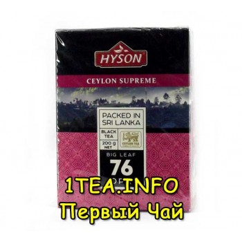 Чай черный Hyson Ceylon supreme 76 OPA 200гр