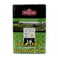 Чай зеленый Hyson Ceylon supreme 18 OPA 100гр