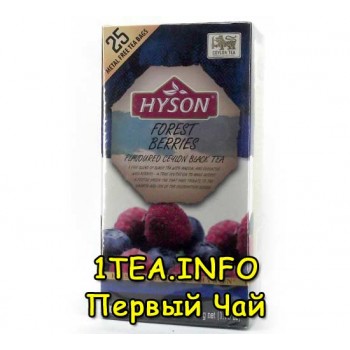 Чай Hyson Forest Berries Лесные Ягоды 25пак