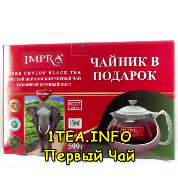 Чай IMPRA Красная серия 500гр с чайником