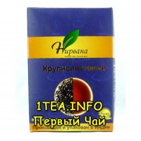 Чай Нирвана крупнолистовой 200 гр
