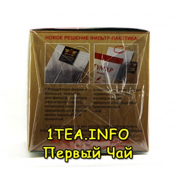 Чай Тумар 25 пакетиков