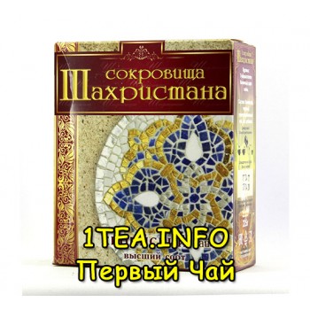 Чай Сокровища Шахристана 225 гр.