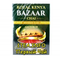 Чай Bazaar chai Royal кенийский листовой 500 гр.