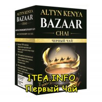 Чай Bazaar chai кенийский гранулированный 250 гр.