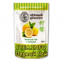 Чай Чёрный дракон зелёный с лимоном 100гр
